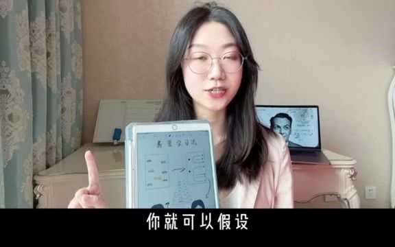 [图]无纸化学习+费曼学习法手把手实操教学！