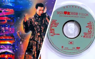 Download Video: 【张学友】《1995年 友学友演唱会》(港版 DVD原盘修复 卡拉OK 1080P60FPS极限画质)