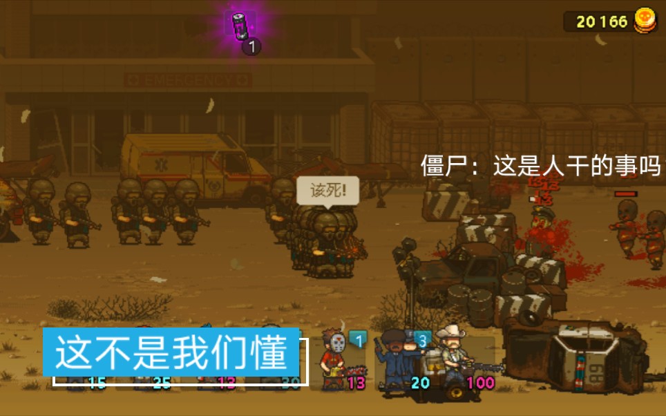 死亡突围破解版