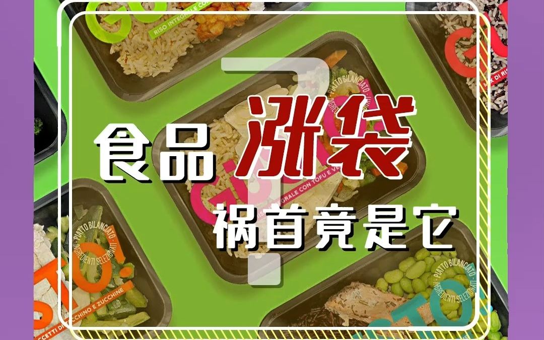 食品涨袋竟是这个原因?哔哩哔哩bilibili