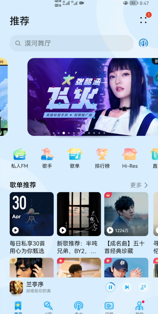 华为音乐,哔哩哔哩bilibili