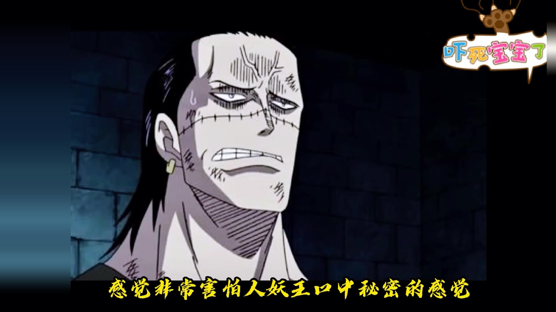 海贼王:毒q把老沙变成了女生,老沙在找人妖王解开