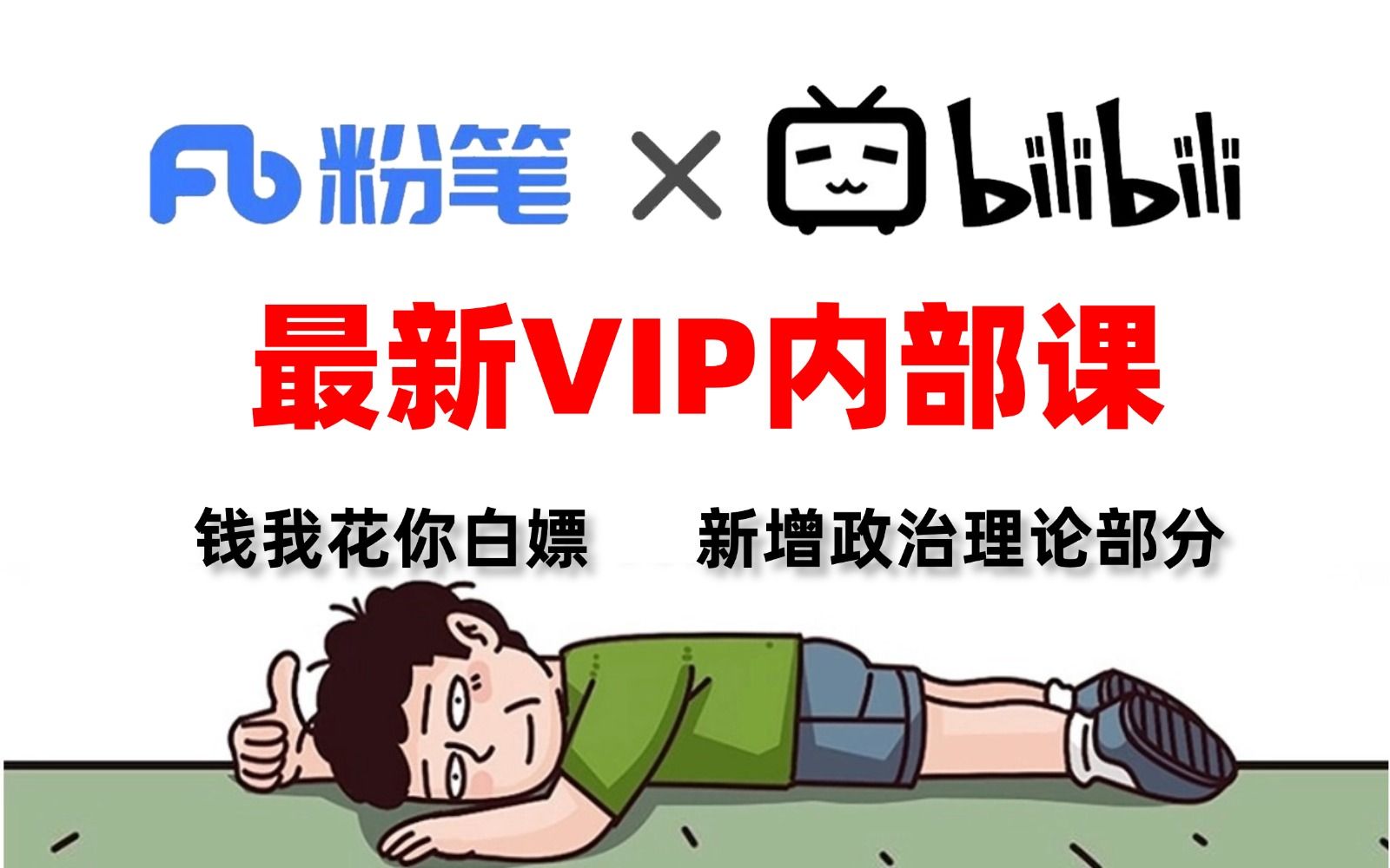 夸夸刷2025网课(2025高照网课百度网盘)