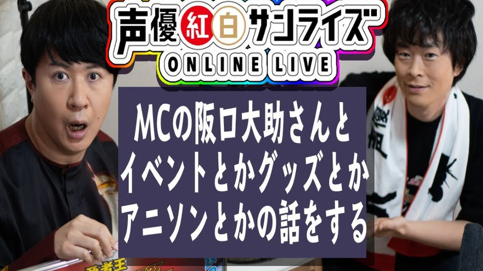 アジルスとサンライズ乱入 杉田智和 Agrsチャンネル 哔哩哔哩 Bilibili