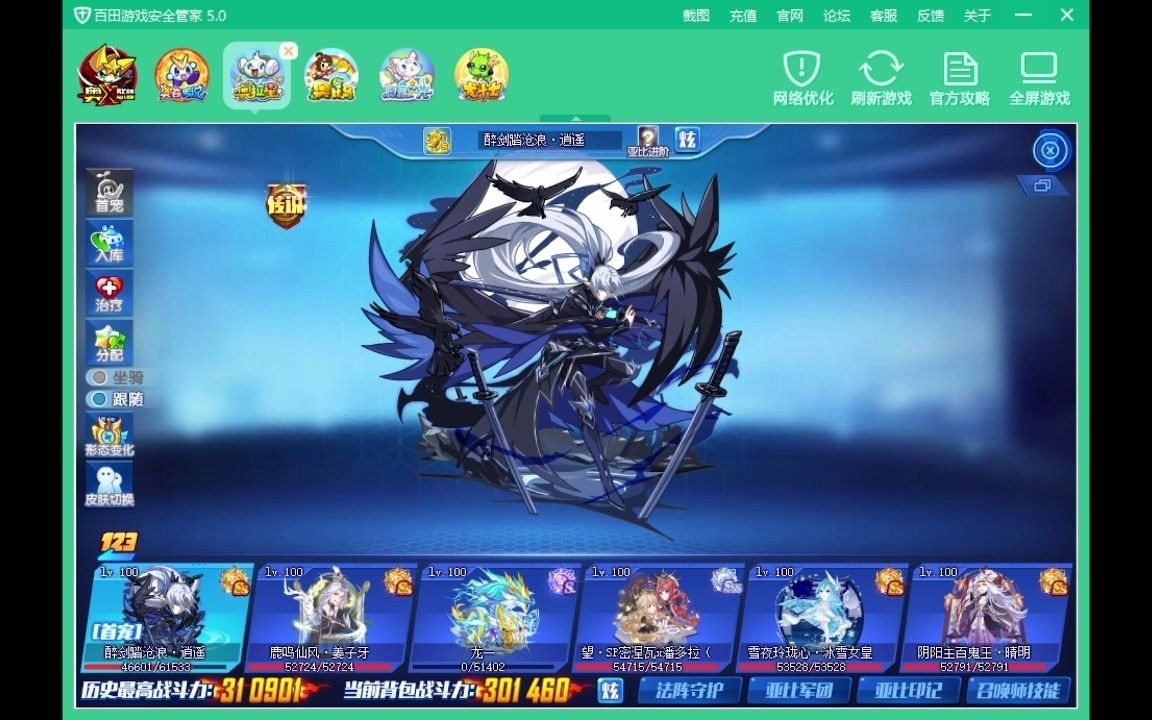 奥拉星页游回归pve必拿亚比总结 第二期