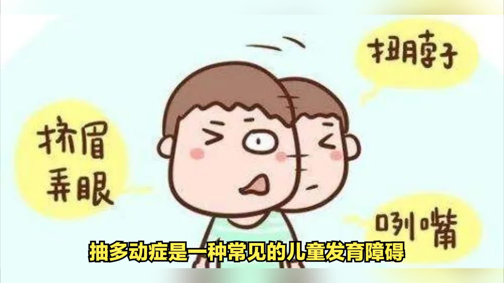 多动症图片图片