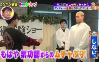ニンゲン観察バラエティモニタリング 搜索结果 哔哩哔哩 Bilibili