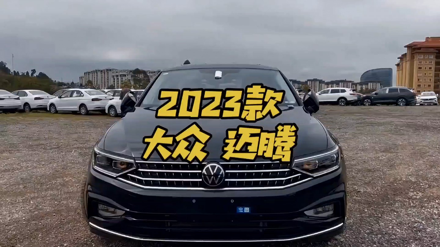 2023大众迈腾