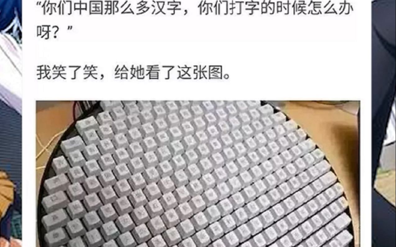 中文键盘图片搞笑图片