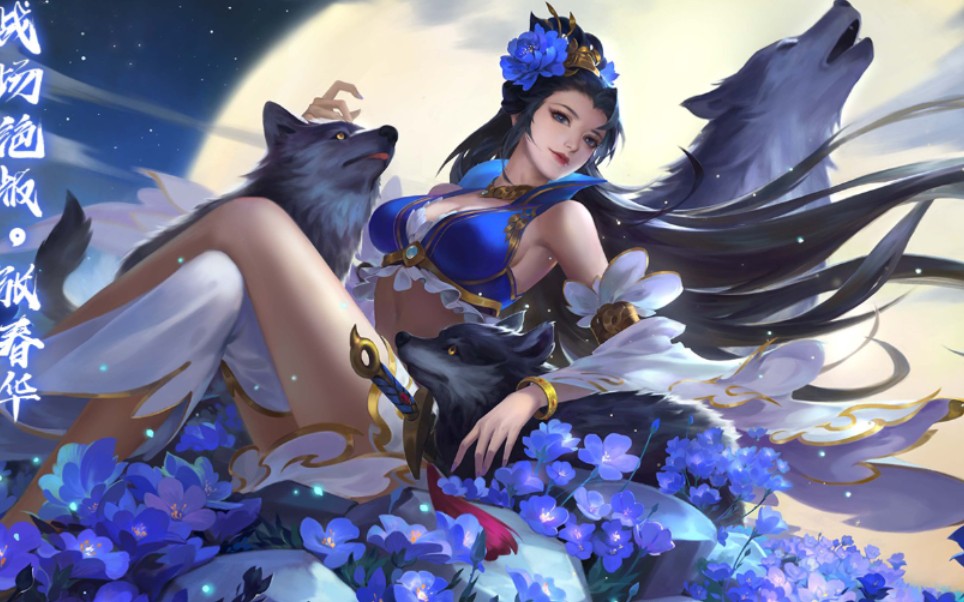 俩局樊玉凤新杀第九阴