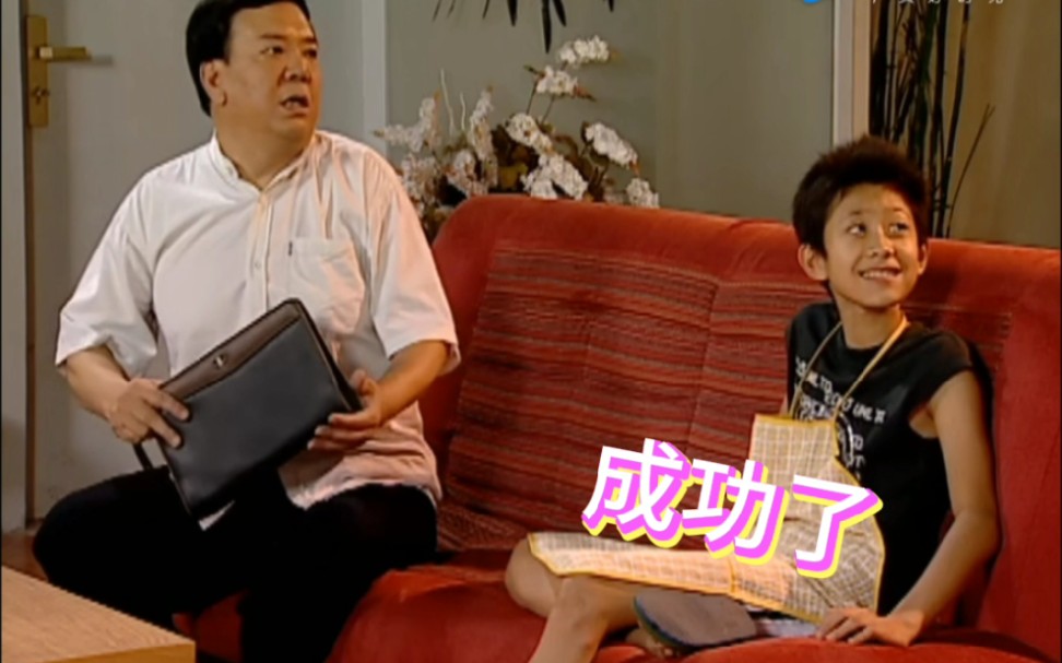 童年男神 分享快乐刘星和他的两个爸爸