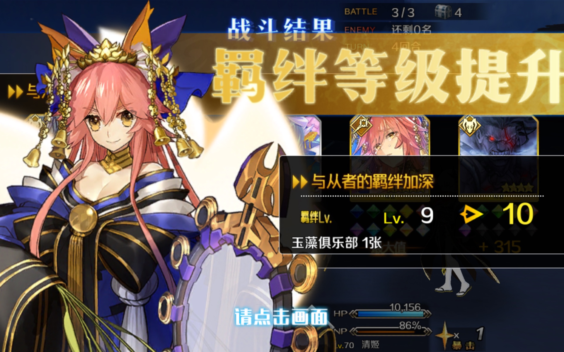 fgo满宝赖光妈妈_哔哩哔哩 (゜-゜)つロ 干杯~-bilibili