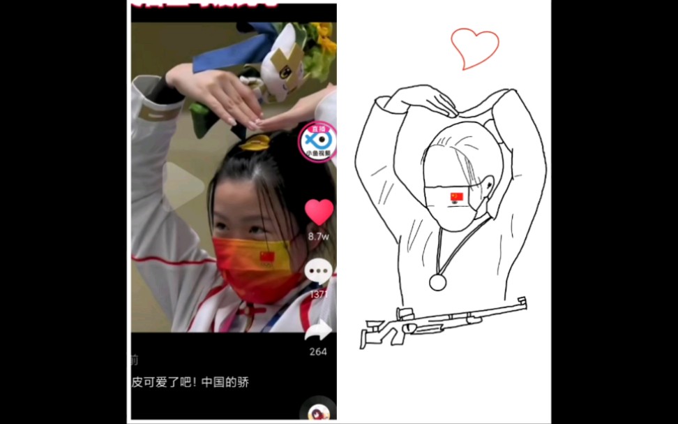 杨倩比心简笔画教程图片