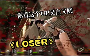 Download Video: 【L4D2/踩点】❀广东增城篇：第一届求生杯颁奖仪式~～～