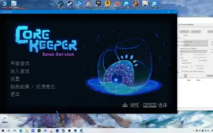 core keeper demo 地心护核者ce修改物品数量以及装备耐久教程