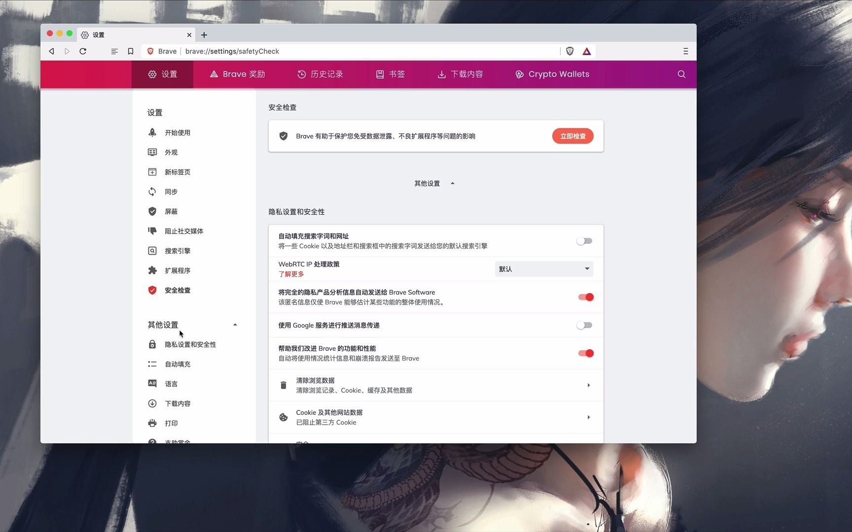 Brave Browser Dev for mac(浏览器)v1.29.69开发版哔哩哔哩bilibili