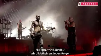 Download Video: 【中德字幕】Rammstein - Amerika 德国战车 - 美利坚 - 2017Rock im Park现场版 德国人如何“歌颂”美国