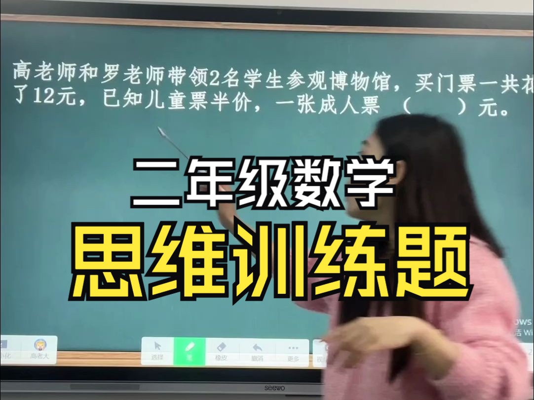 二年级数学思维训练题哔哩哔哩bilibili