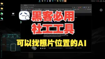 Download Video: [工具推荐]-通过照片寻找照片拍照位置