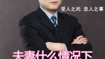 夫妻什么情况下不允许离婚