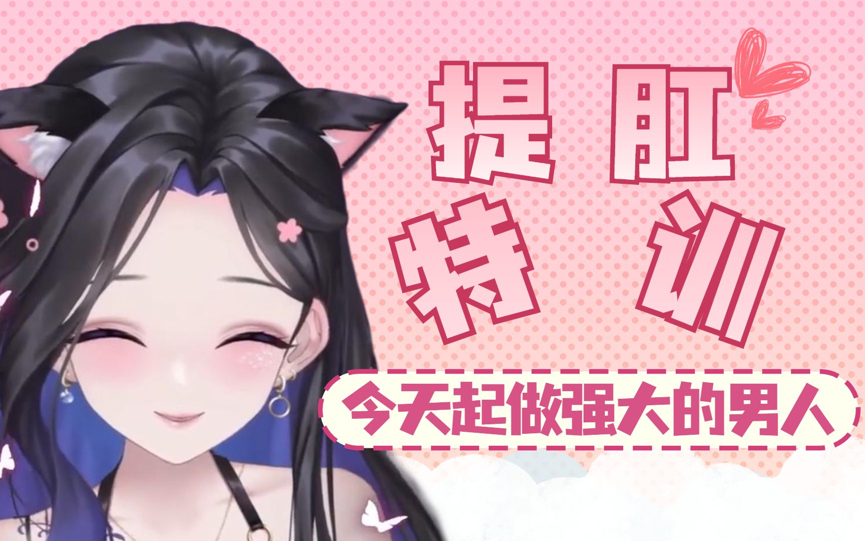 【小夏夏儿】你的提肛提醒小助手上线了