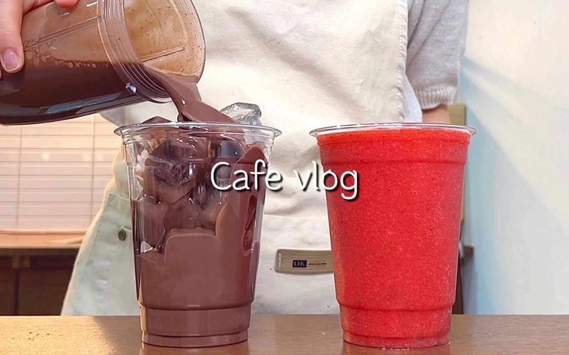 cafe vlog / Seoling / 咖啡店日常 / 巧克力草莓的组合 / ASMR / 环境声哔哩哔哩bilibili