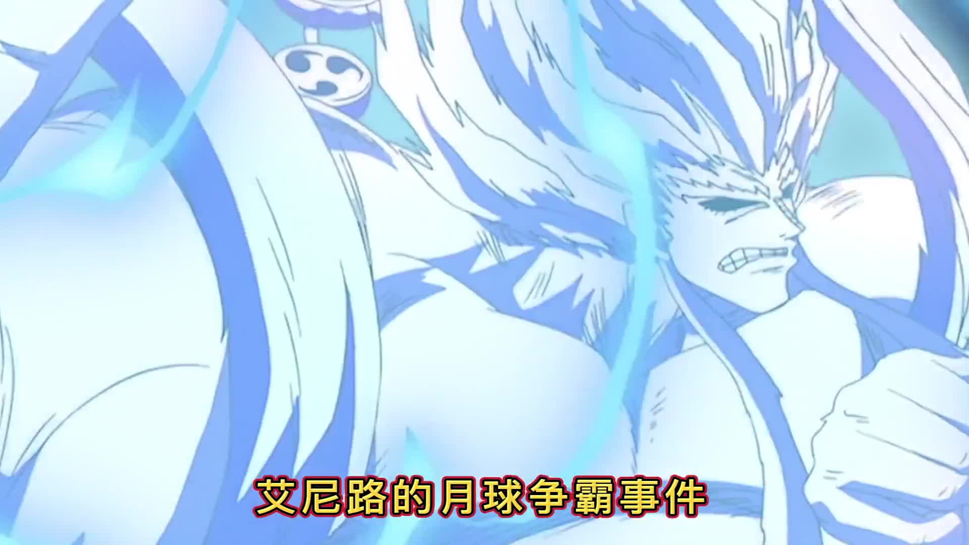 海贼王扉页连载故事 艾尼路的月球大冒险 月亮下的远古文明