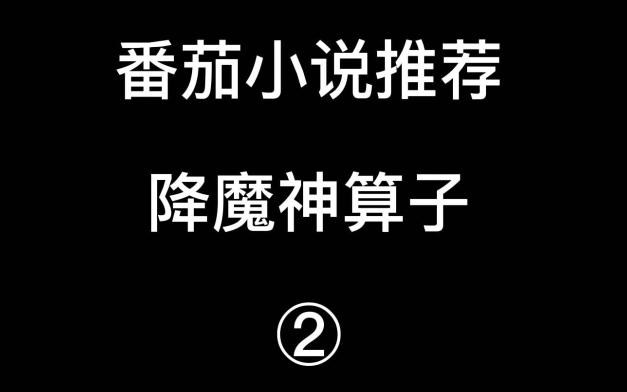 [图]进来的人竟然是我，他给爷爷上了三炷香，竟是两短一长，这是鬼上香，他后背竟然是九龙拉棺，他到底是谁？