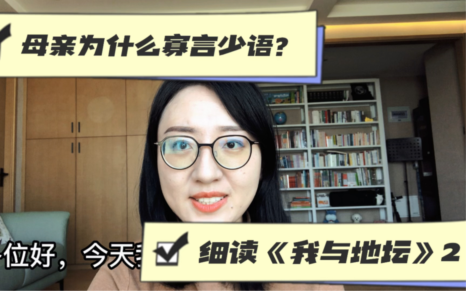 母亲为什么寡言少语,为什么没有外貌、神态描写?——细读《我与地坛》(二)哔哩哔哩bilibili