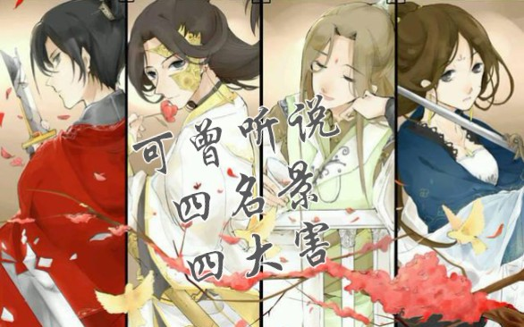天官賜福 メタルしおり 四名景 四大害 bilibili 限定販売】漫画「天官賜福」メタルしおり 四大害[bilibili