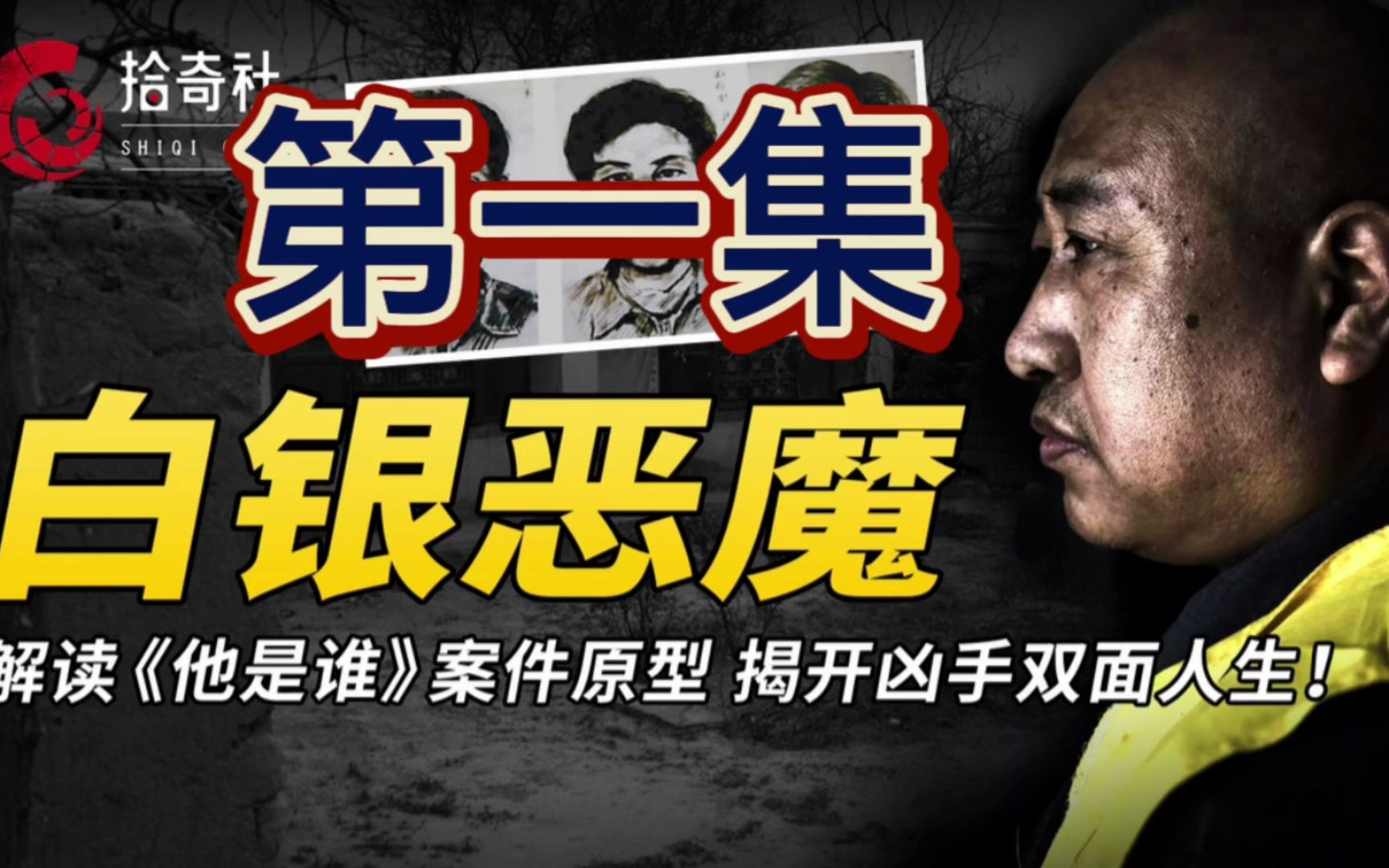 甘肃白银系列杀人案