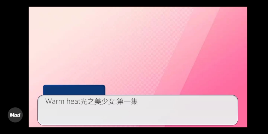 Warm heat光之美少女第一集(完整版)哔哩哔哩bilibili