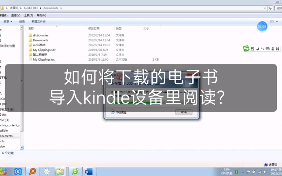 如何将下载的电子书导入kindle设备里阅读?哔哩哔哩bilibili