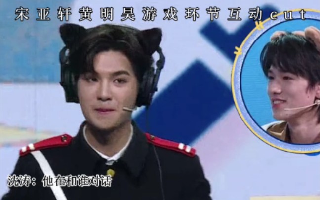 <昊轩>宋亚轩x黄明昊 快来超话丸哔哩哔哩bilibili