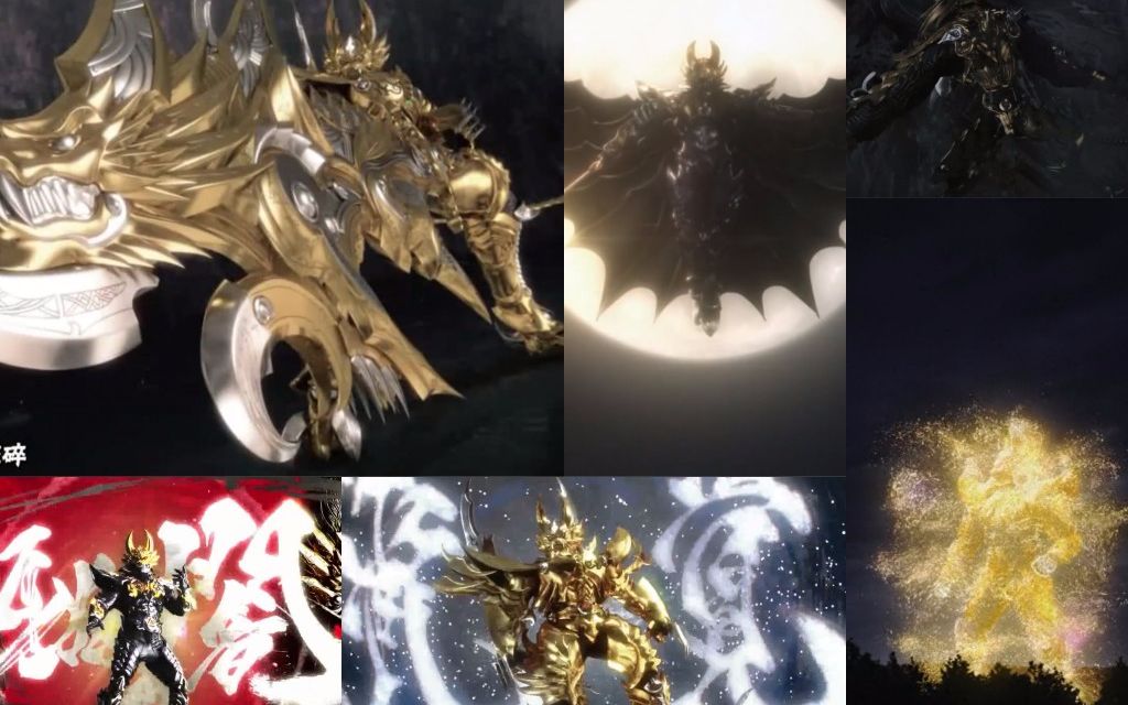 【噜噜】最帅牙狼形态魔戒骑士牙狼 雷牙 流牙版