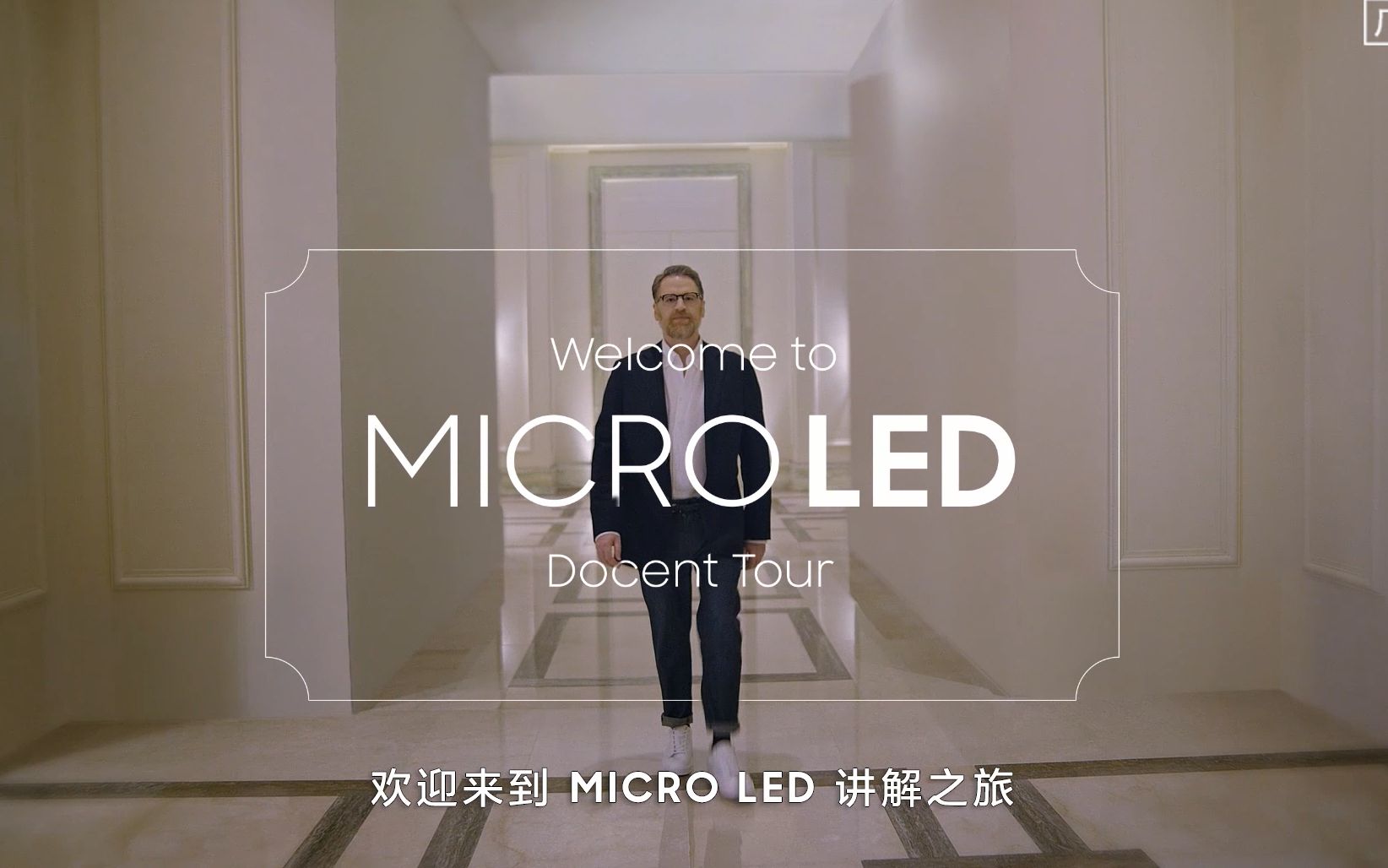 打开MICRO LED的正确方式,从这个视频开始哔哩哔哩bilibili