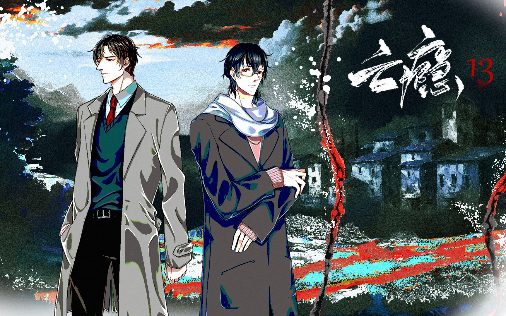 【个人剧】扶他柠檬茶原著 现代架空悬疑广播剧 《亡瘾》第十三期『案