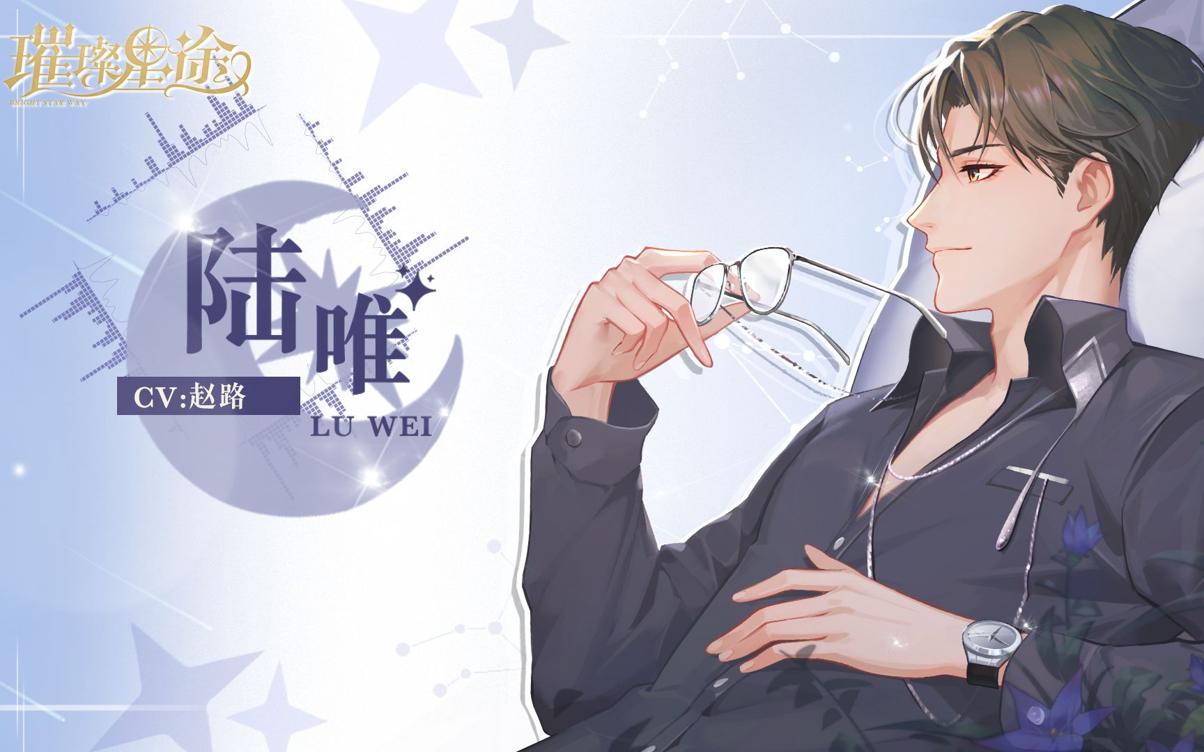 陆唯丨我想对你说的话【CV:赵路】哔哩哔哩bilibili