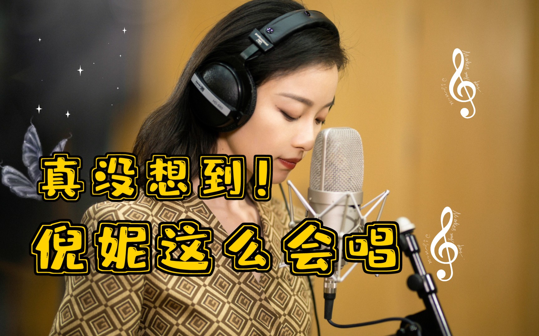 你有没有听到我–综艺《奇妙的朋友》片尾曲