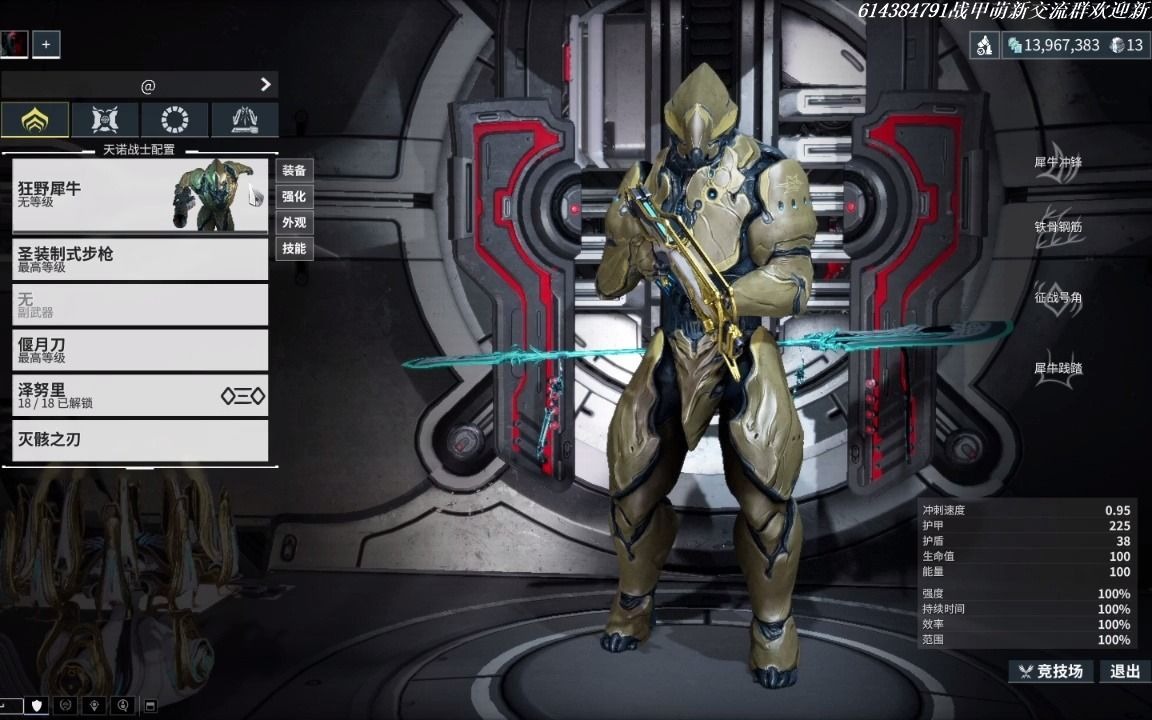 从零开始的星际战甲配卡篇