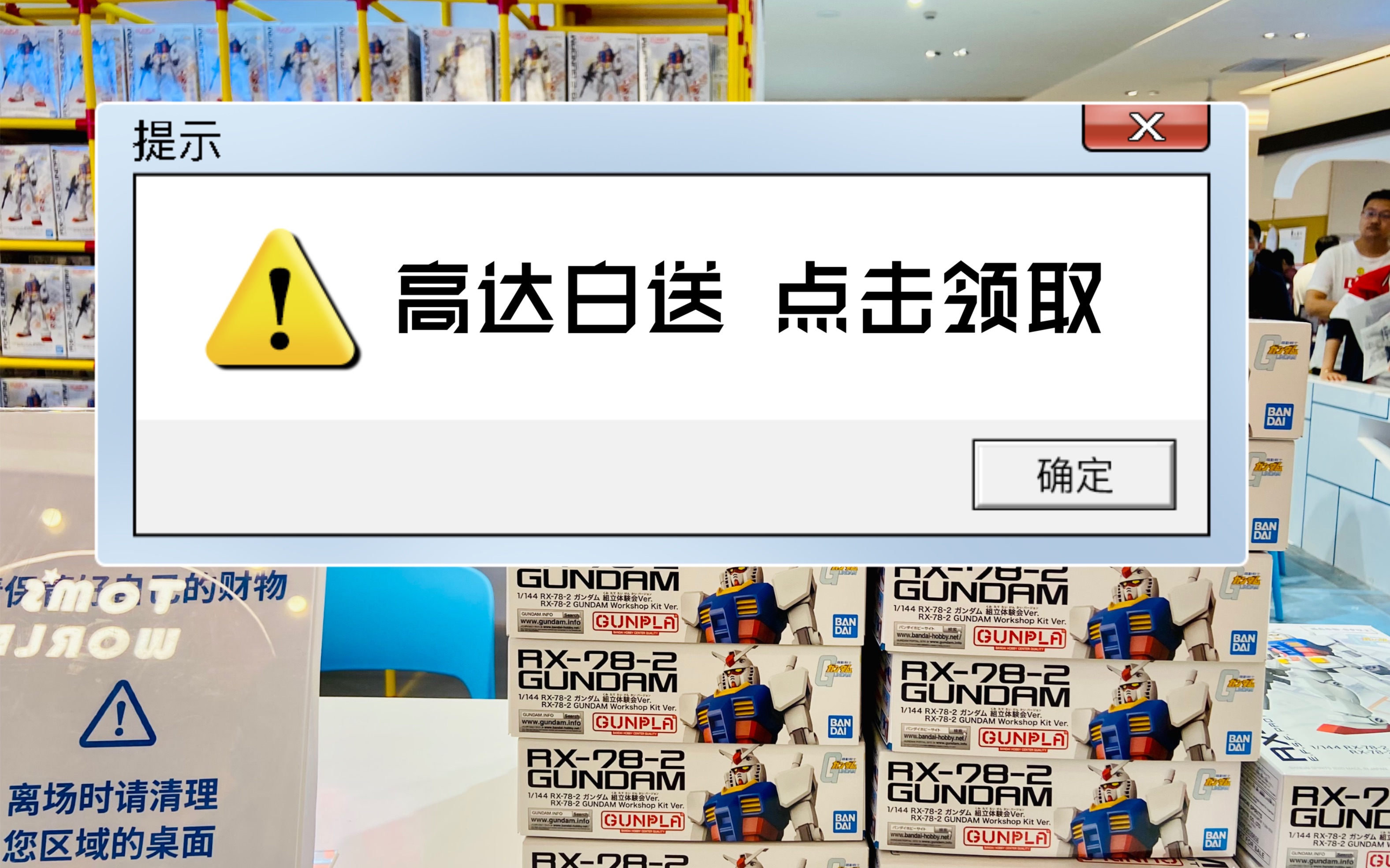 元祖高达免费领?大型真香现场!内附[白嫖攻略]——上海18米自由高达base体验报告哔哩哔哩bilibili