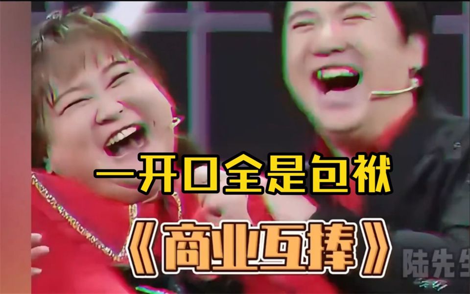 沈腾贾玲但凡缺一个都不好笑,有他俩的地方就有综艺效果,一开口全是