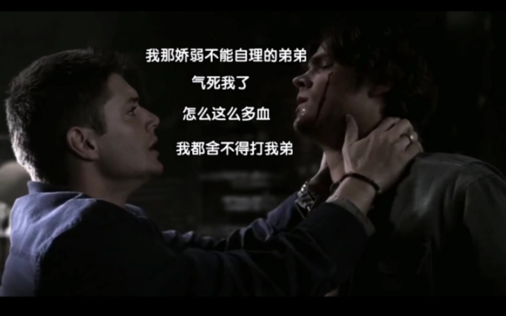 [图]【SPN/S2E10】我那柔弱不能自理的弟弟