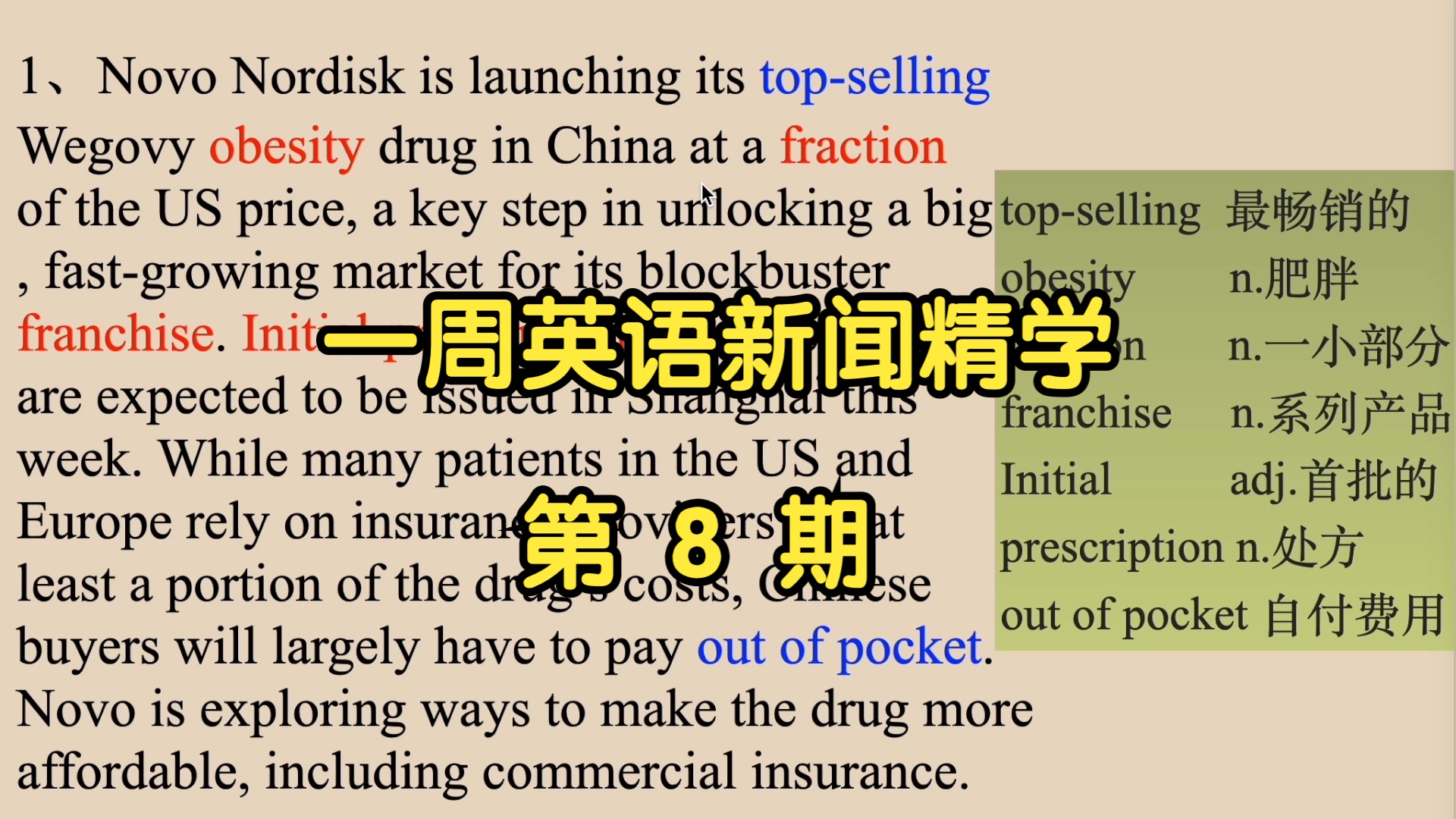 一周英语新闻精学(第8期)|听新闻学英语|词汇量暴涨|英语听力|英文写作提升|英语阅读|单词轻松记哔哩哔哩bilibili