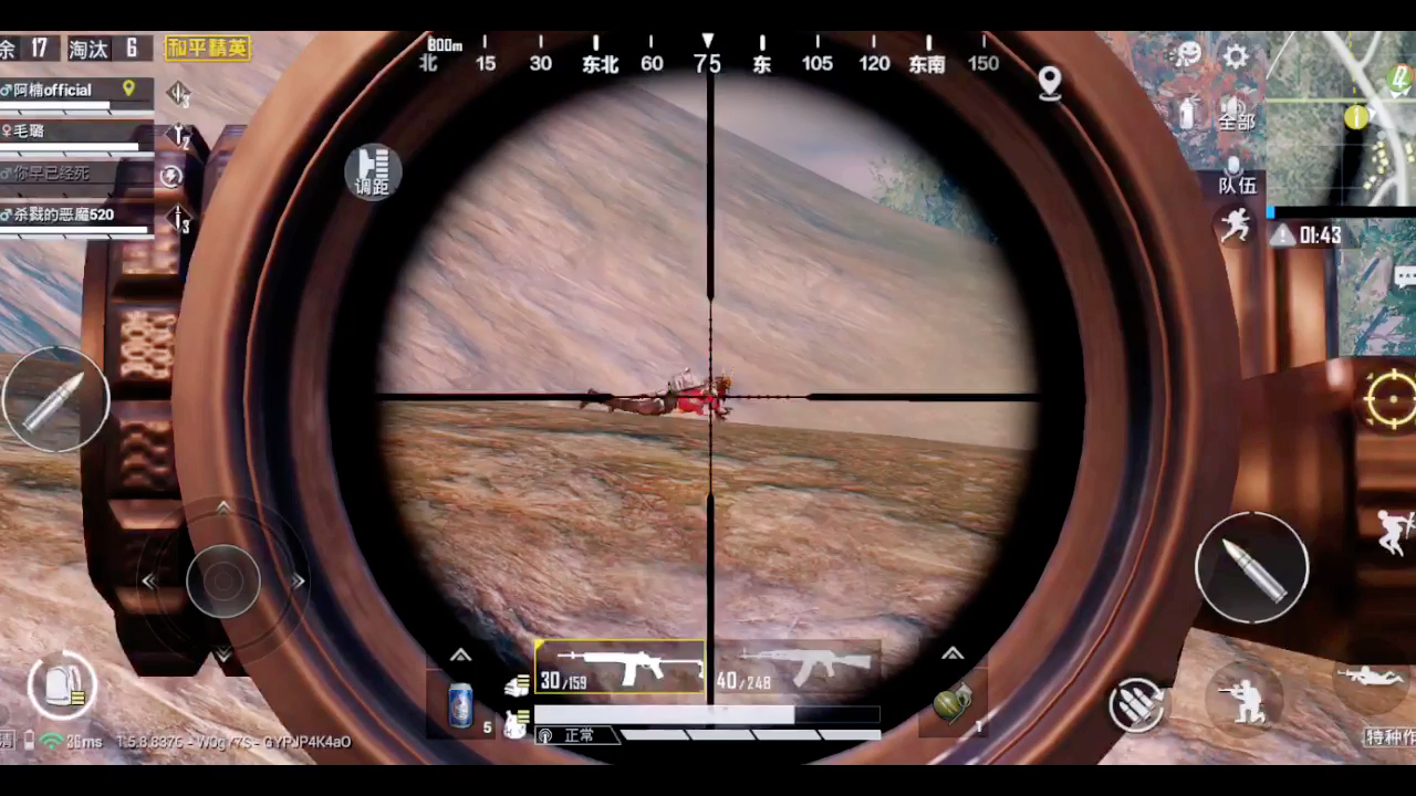 和平精英mini步枪 8倍境