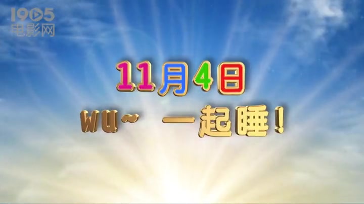 [图]《蜡笔小新》先导预告片 屁屁神功难以招架