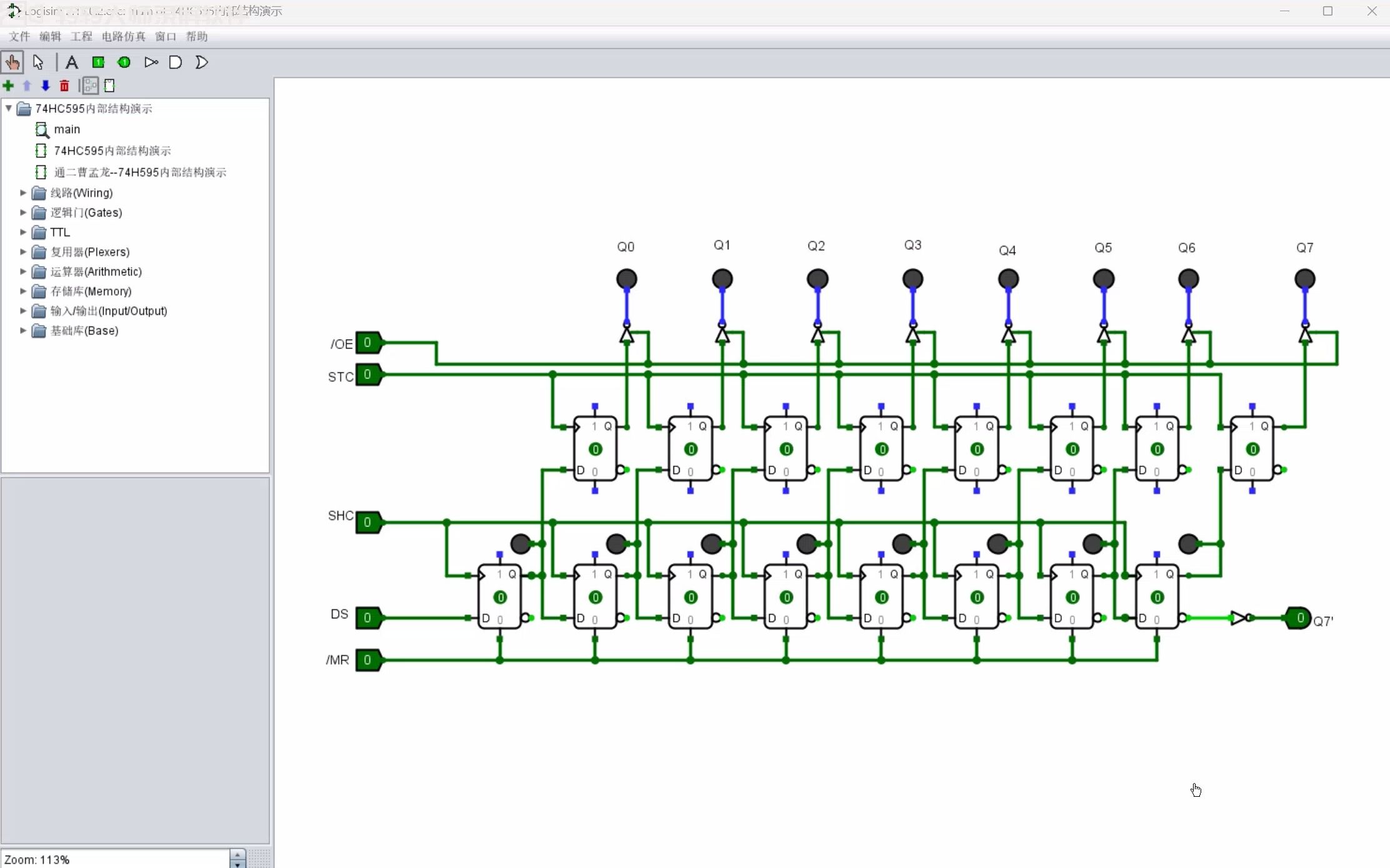 74hc595内部结构演示