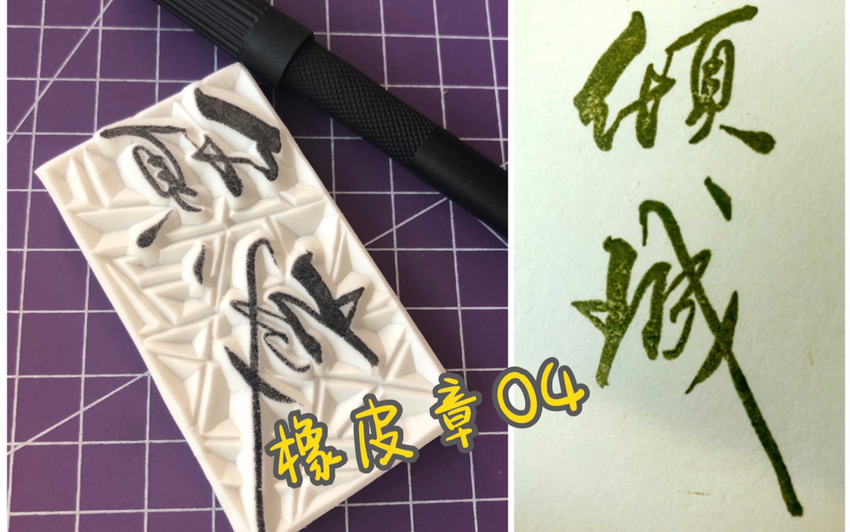 【橡皮章04】夏雨倾城,一个翻车的碎镜留白