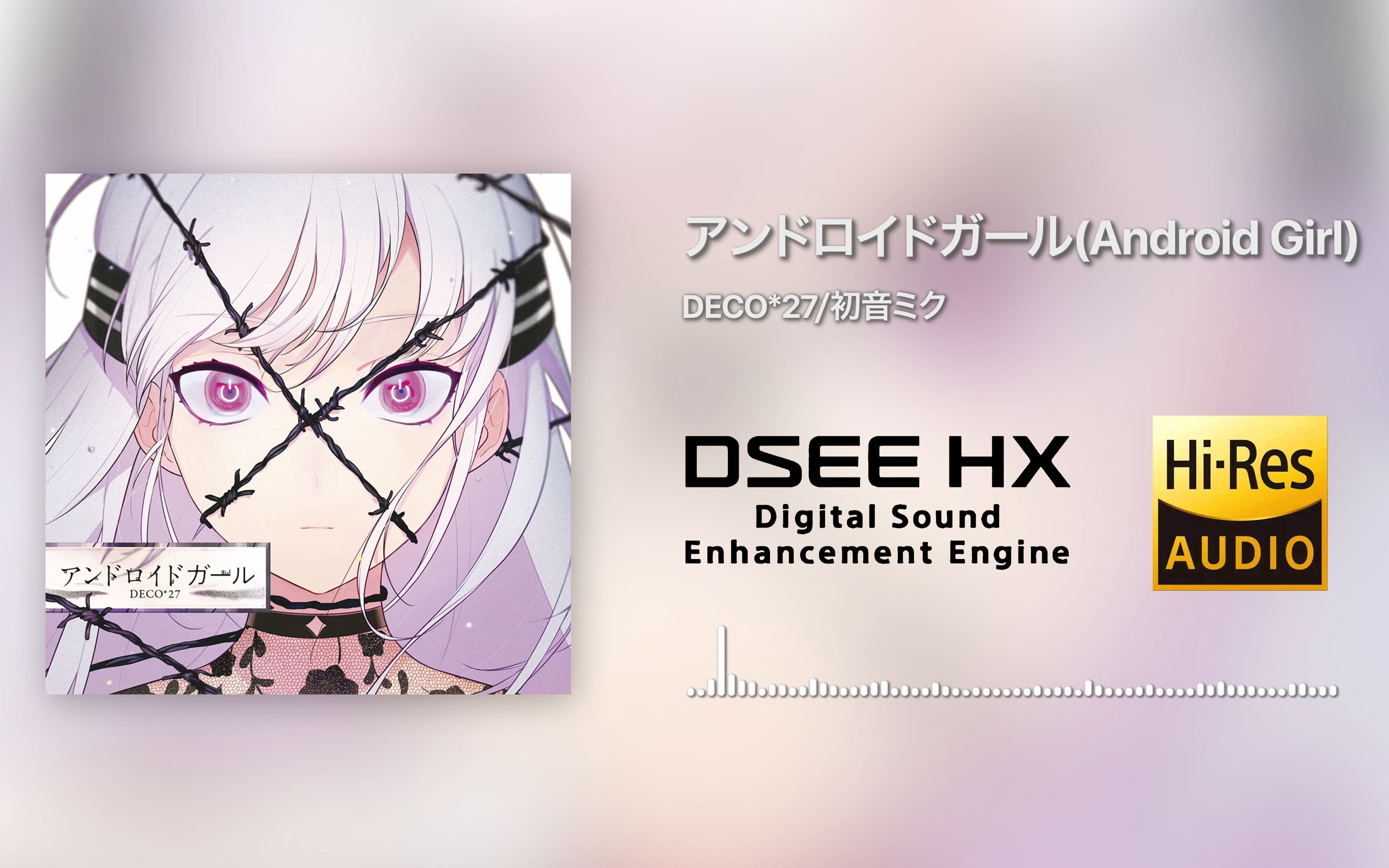 [图][4K Hi-Res×DSEE HX] Reunion&アンドロイドガール(Android Girl) - DECO*27/初音ミク [24bit/96kHz]