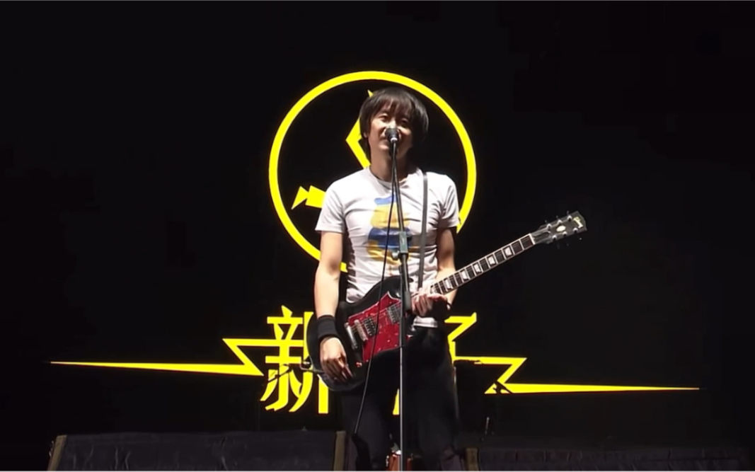 新裤子乐队生命因你而火热现场我会和她结婚带我去小城过年